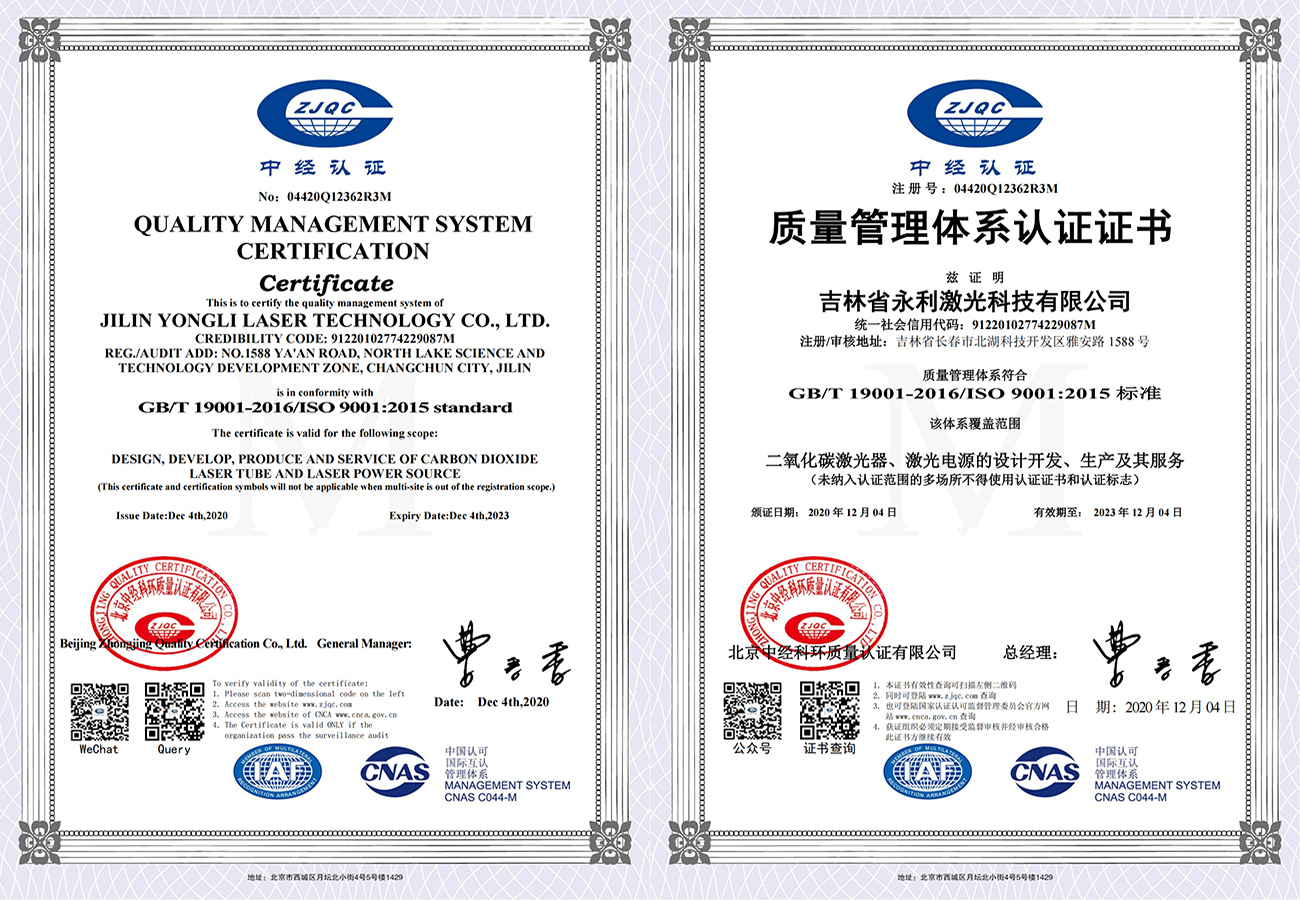ISO90012015質(zhì)量管理體系認(rèn)證.jpg