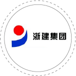 浙建集團