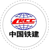 中國鐵建